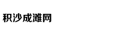 仲为国:从马云回应996看企业